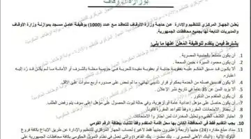 الأوقاف 1