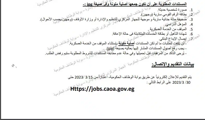 وظائف الأوقاف 2023 وزارة الأوقاف تعلن عن حاجتها لتعاقد مع 1000 عامل مسجد - مؤهل متوسط "قدم الآن"