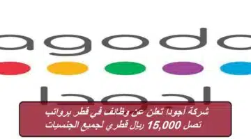 Agoda jobs qatar1