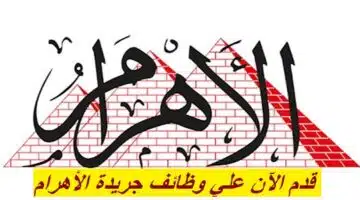 Al Ahram weekly newspaper jobs