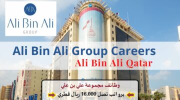 وظائف مجموعة علي بن علي برواتب تصل 16,000 ريال قطري في عدة تخصصات مختلفة