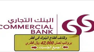 Banking sector jobs in Qatar