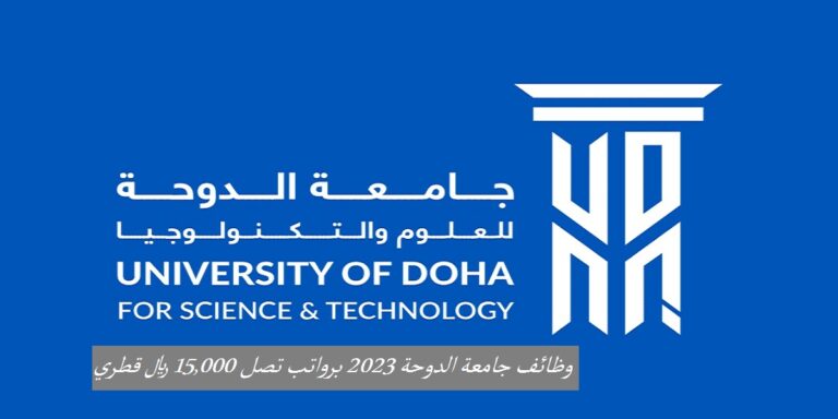 وظائف التعليم العالي جامعة نورث وسترن قطر تعلن عن وظائف في مختلف التخصصات خليجي دوت كوم 2865