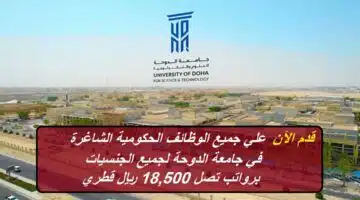 Doha University of Science and Technology