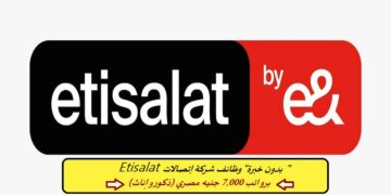 “بدون خبرة” وظائف شركة إتصالات Etisalat برواتب 7,000 جنيه مصري (ذكور وإناث)