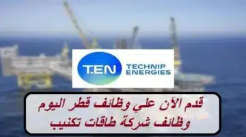 Jobs in Qatar today I have a company Technip energies