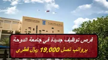 New employment opportunities at Doha University