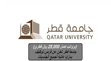 Qatar University jobs 1