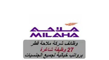 Qatar navigation company jobs1