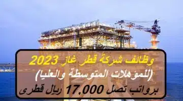 Qatargas jobs1
