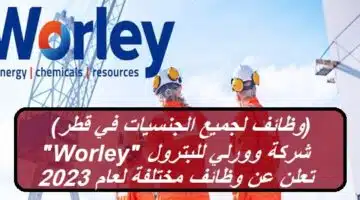 Worley Petroleum Jobs