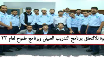 أرامكو السعودية تعلن موعد التقديم في برنامجي طموح و الإثراء الصيفي 2023م