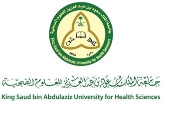 وظائف جامعة الملك سعود للعلوم الصحية(رجال/ نساء)