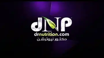 دكتور نيوترشن