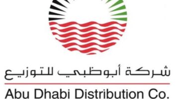وظائف شركة أبوظبي للتوزيع للمواطنين الإماراتيين