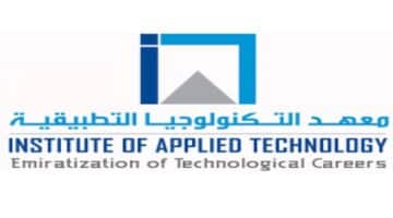 وظائف معهد التكنولوجيا التطبيقية في دولة الإمارات العربية(للمواطنين والوافدين)