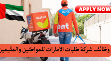 وظائف طلبات الامارات 1