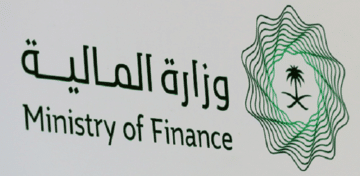  تعلن وزارة المالية وظائف إدارية لدى مؤسسة التمويل الدولية (IFC)