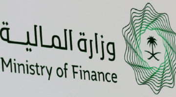  تعلن وزارة المالية وظائف إدارية لدى مؤسسة التمويل الدولية (IFC)