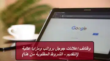 Google ads jobs