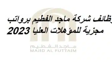 Majid Al Futtaim jobs