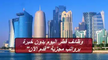 Qatar jobs today no experience govCIO1