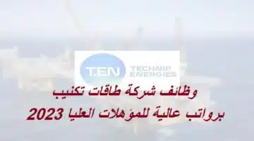 Technip Energies jobs