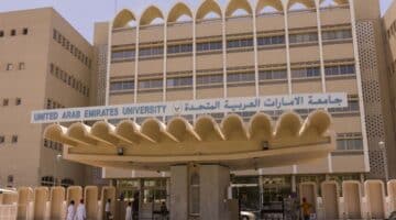 جامعة الامارات العربية المتحدة وظائف للمواطنين والمقيمين