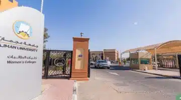 جامعة عجمان