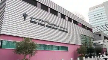جامعة نيويورك أبوظبي