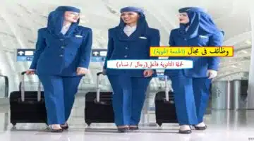 وظائف الخطوط السعودية2
