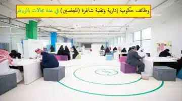 وظائف حكومية بالمركز الوطني للتعليم الإلكتروني