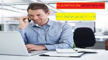 وظائف خدمة العملاء