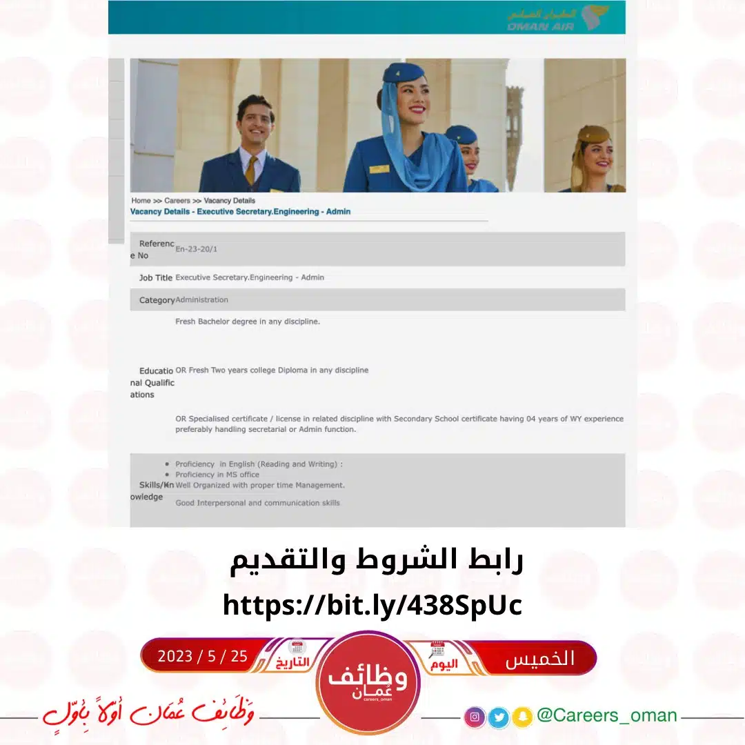 Jobs in Muscat - Jobs in Oman - وظائف شاغرة في سلطنة عمان - وظائف للأجانب في سلطنة عمان