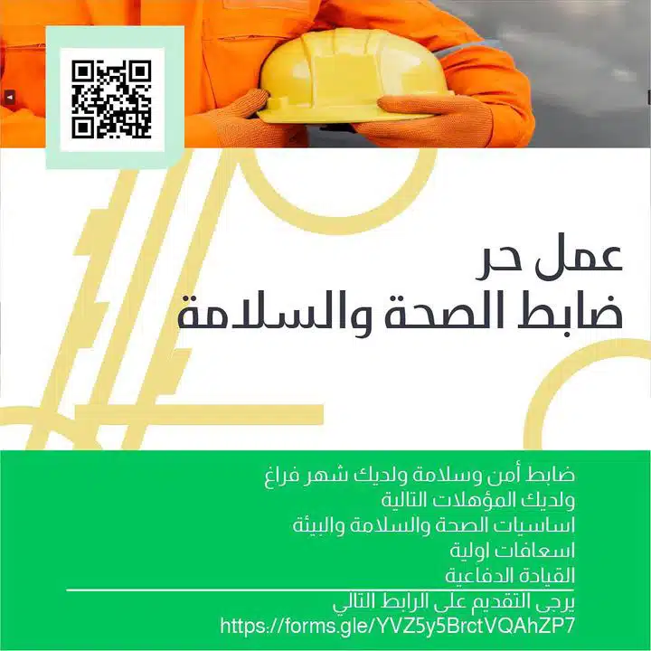Jobs in Muscat - Jobs in Oman - وظائف شاغرة في سلطنة عمان - وظائف للأجانب في سلطنة عمان