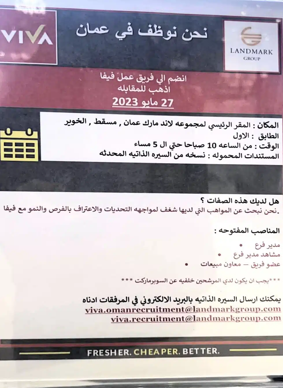 Jobs in Muscat - Jobs in Oman - وظائف شاغرة في سلطنة عمان - وظائف للأجانب في سلطنة عمان