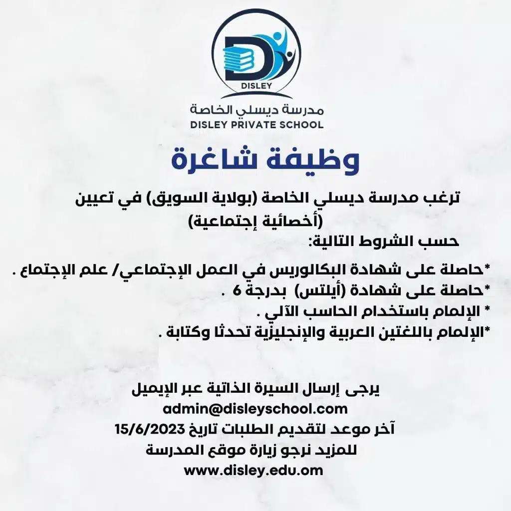 Jobs in Muscat - Jobs in Oman - وظائف شاغرة في سلطنة عمان - وظائف للأجانب في سلطنة عمان