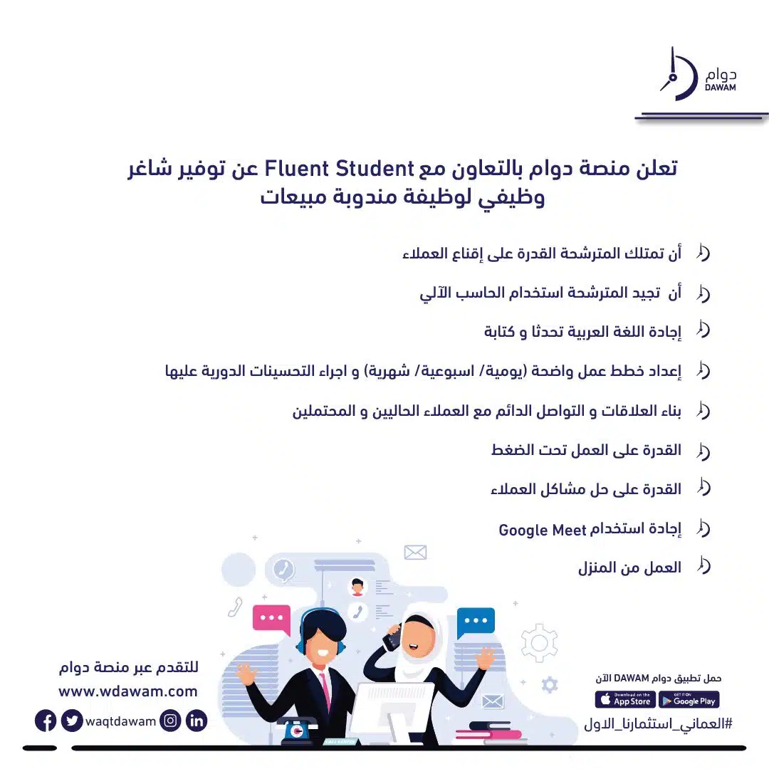 Jobs in Muscat - Jobs in Oman - وظائف شاغرة في سلطنة عمان - وظائف للأجانب في سلطنة عمان