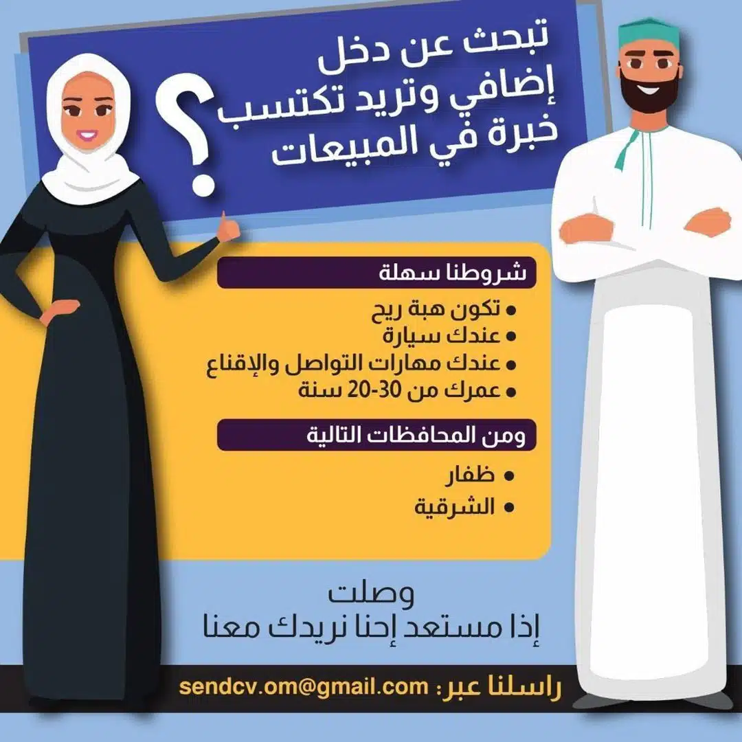 Jobs in Muscat - Jobs in Oman - وظائف شاغرة في سلطنة عمان - وظائف للأجانب في سلطنة عمان
