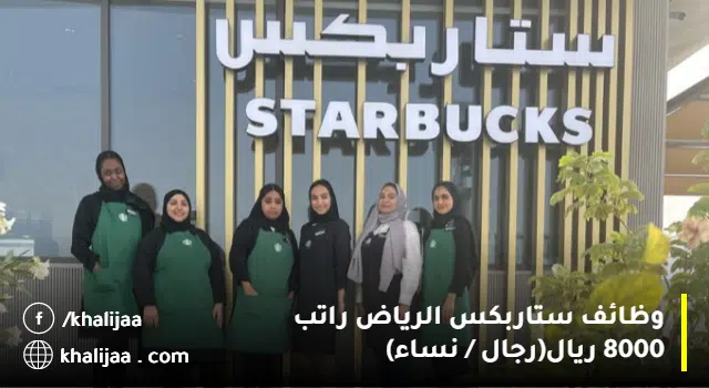 وظائف شاغرة فى مجموعة الشايع