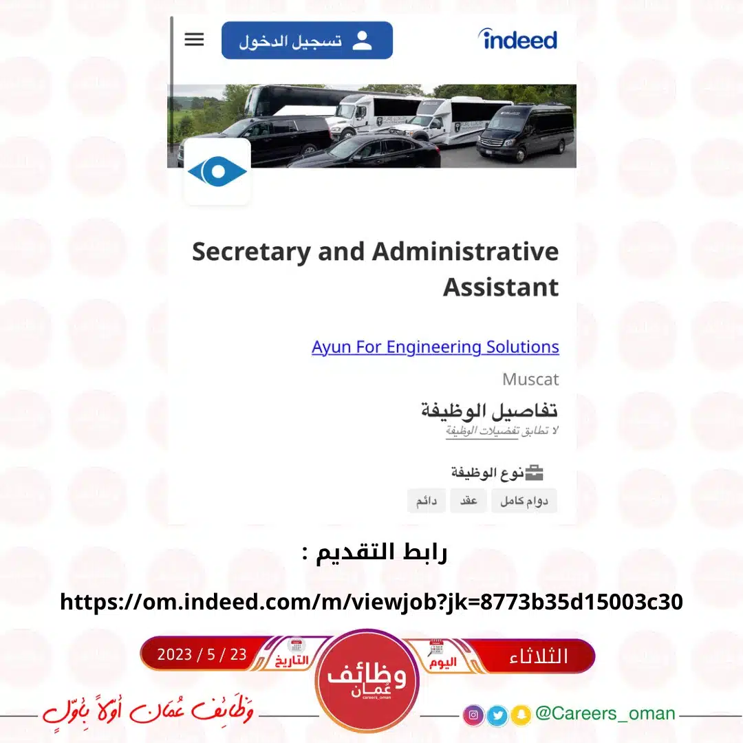 Jobs in Muscat - Jobs in Oman - وظائف شاغرة في سلطنة عمان - وظائف للأجانب في سلطنة عمان