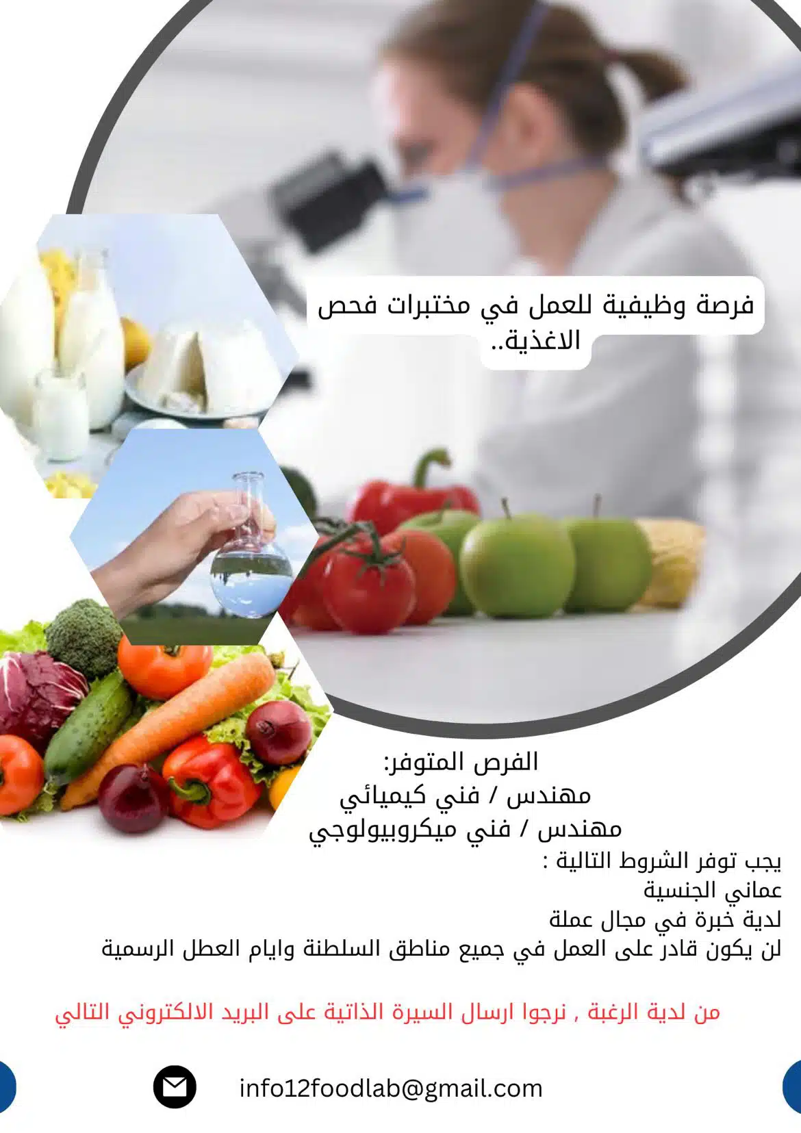 Jobs in Muscat - Jobs in Oman - وظائف شاغرة في سلطنة عمان - وظائف للأجانب في سلطنة عمان