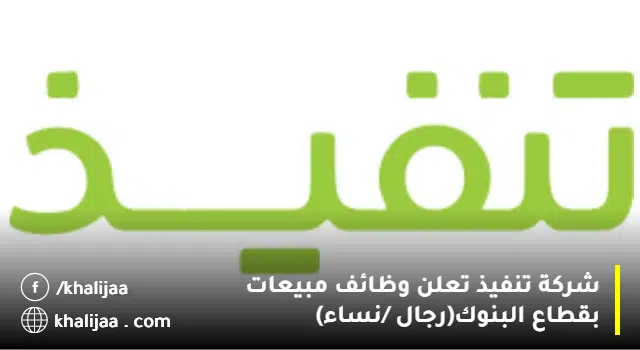 وظائف مبيعات شاغرة