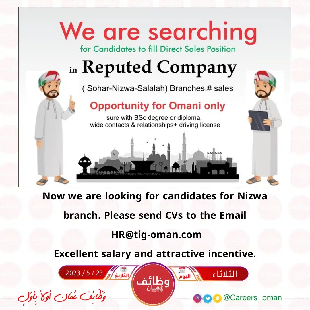 Jobs in Muscat - Jobs in Oman - وظائف شاغرة في سلطنة عمان - وظائف للأجانب في سلطنة عمان