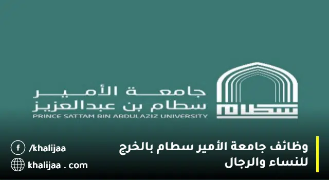 وظائف اكاديمية