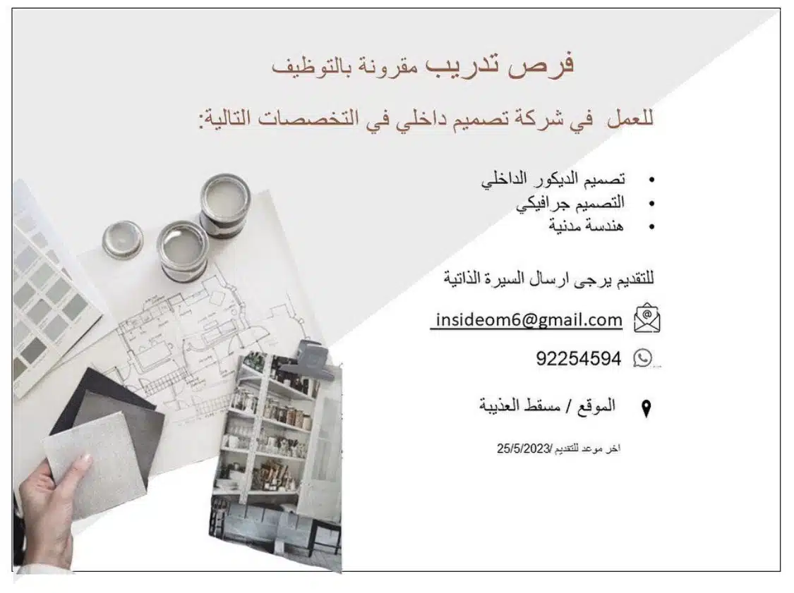 Jobs in Muscat - Jobs in Oman - وظائف شاغرة في سلطنة عمان - وظائف للأجانب في سلطنة عمان
