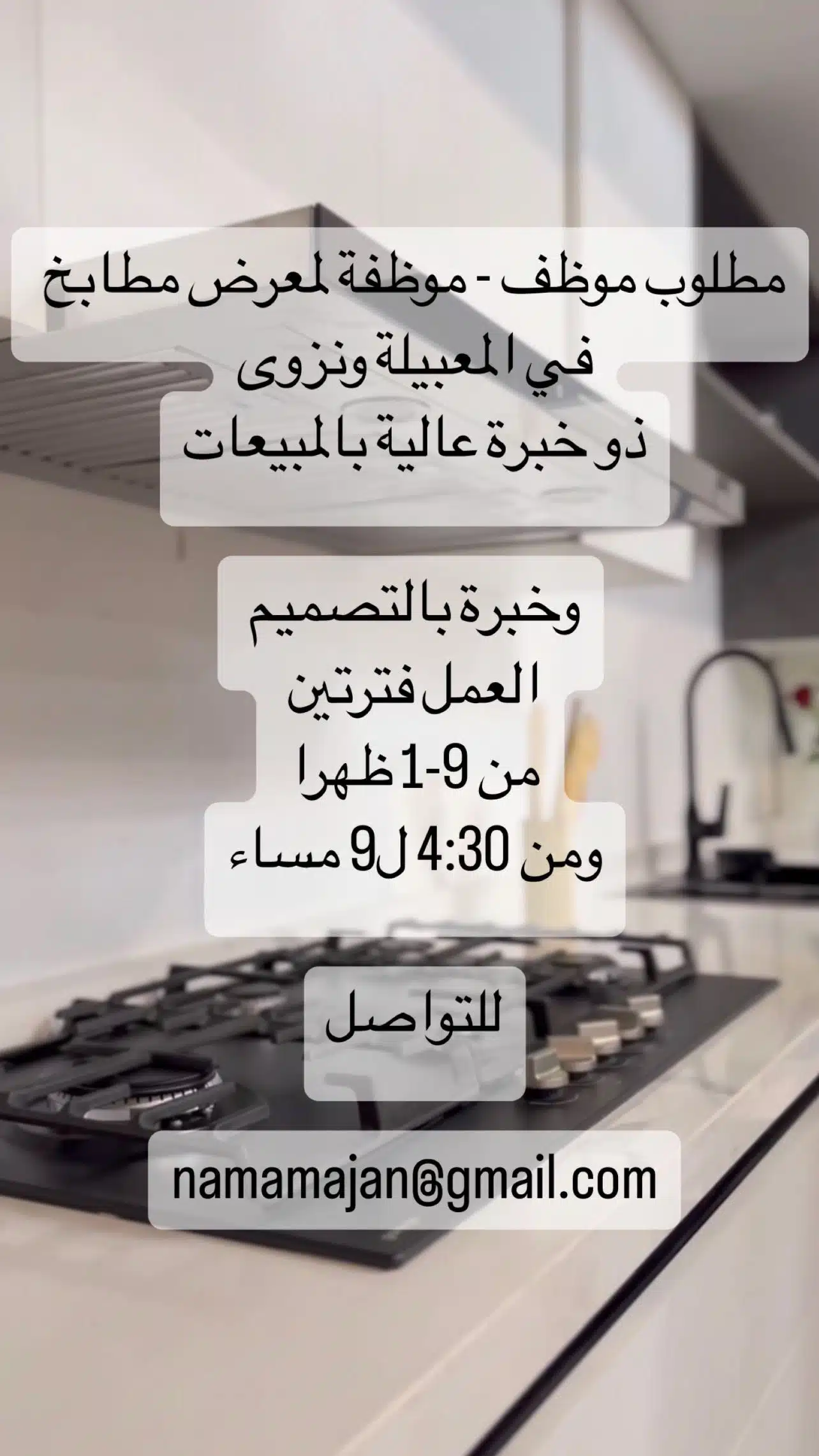 Jobs in Muscat - Jobs in Oman - وظائف شاغرة في سلطنة عمان - وظائف للأجانب في سلطنة عمان