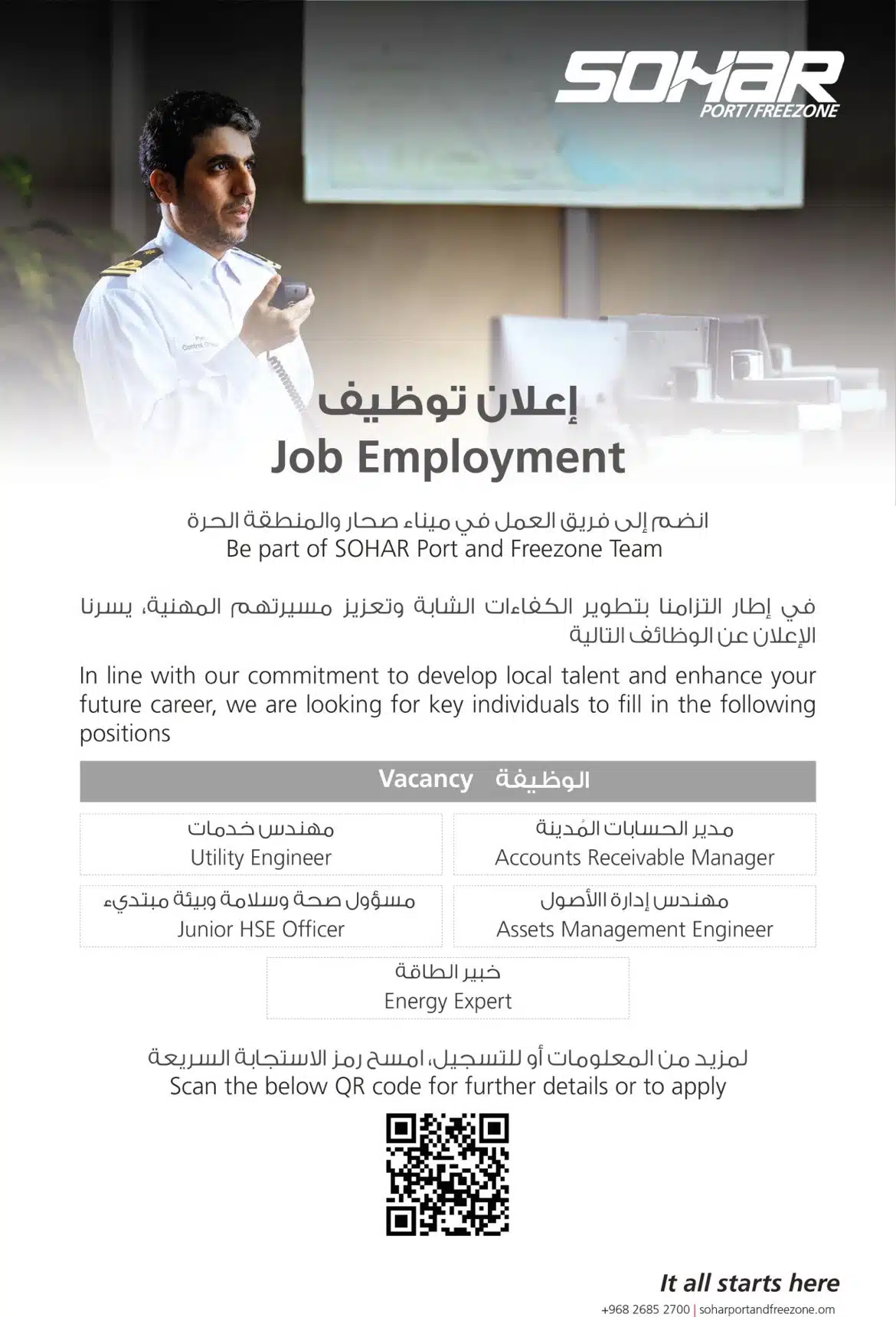 Jobs in Muscat - Jobs in Oman - وظائف شاغرة في سلطنة عمان - وظائف للأجانب في سلطنة عمان