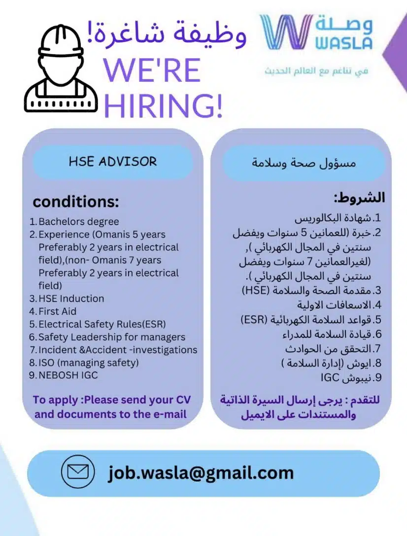 Jobs in Muscat - Jobs in Oman - وظائف شاغرة في سلطنة عمان - وظائف للأجانب في سلطنة عمان