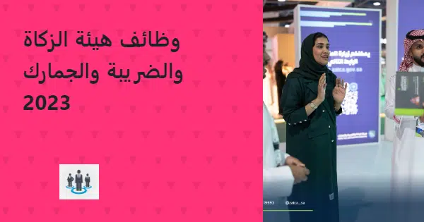 وظائف إدارية شاغرة لحملة البكالوريوس فما فوق في عدة تخصصات بالرياض